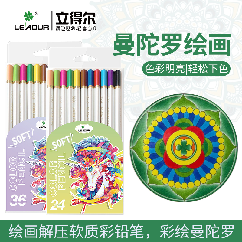 一真】曼陀罗心理解压绘画填图填色画本彩色铅笔彩色铅笔涂鸦画笔