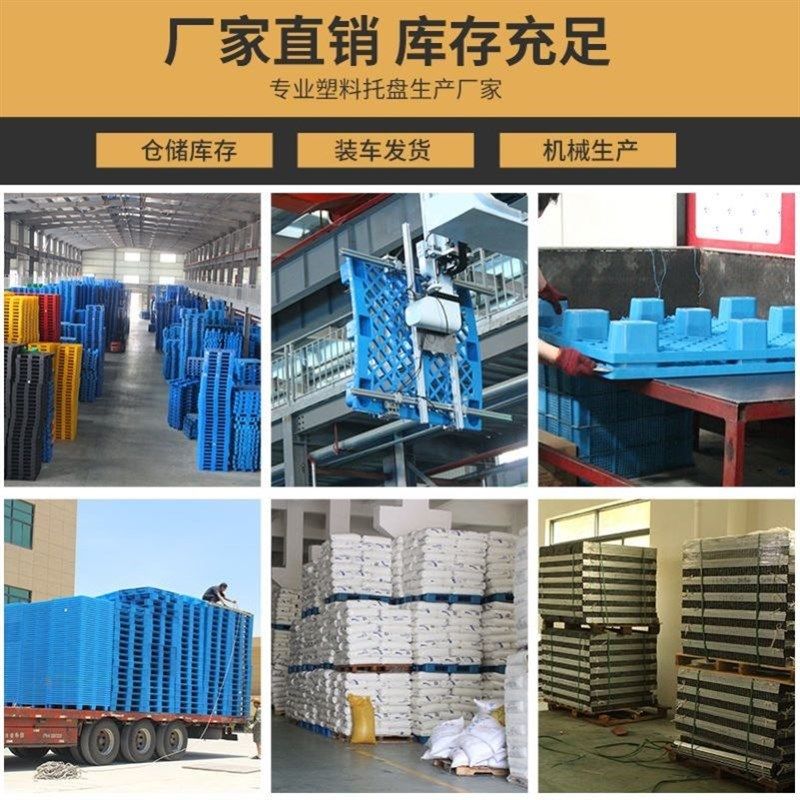 吹塑九脚塑料托盘叉车仓库地堆垫板超市货物流托拖板卡板防潮栈板,商业/办公家具,仓储货架,淘宝优惠券,粉丝福利购,淘宝优惠卷