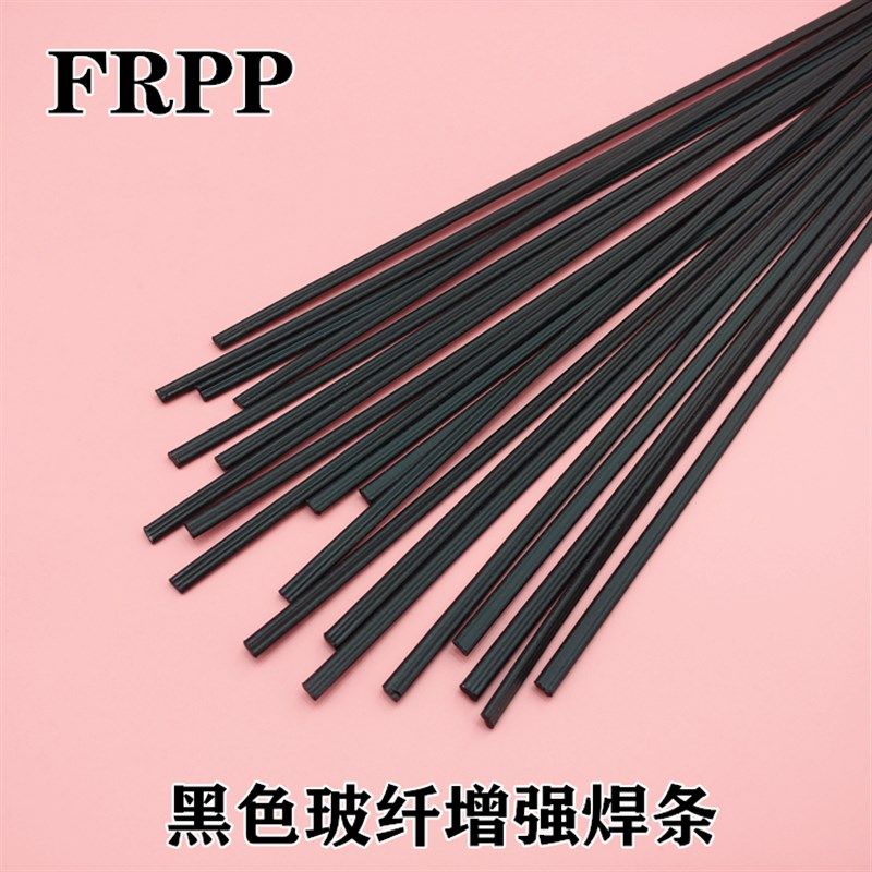 FRPP塑料焊条汽车保险杠专用聚丙烯板材玻纤增强PP焊条热熔塑焊条