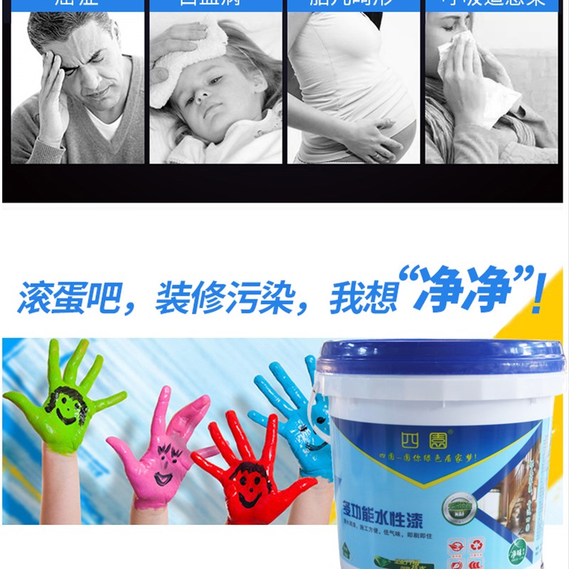 油漆木器漆水性漆木漆家具翻新改色木门窗铁漆水性金属栏杆防锈漆