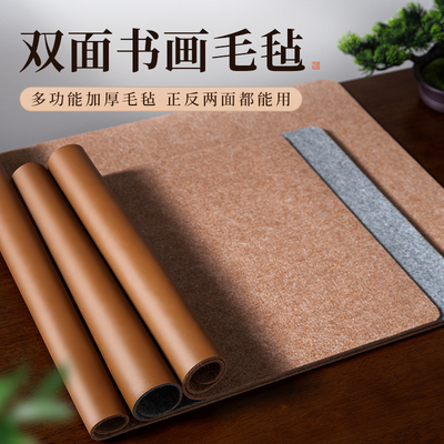 梅林笔庄书法毛毡垫毛笔书法书画面羊毛毡书法垫桌面桌垫初学者专