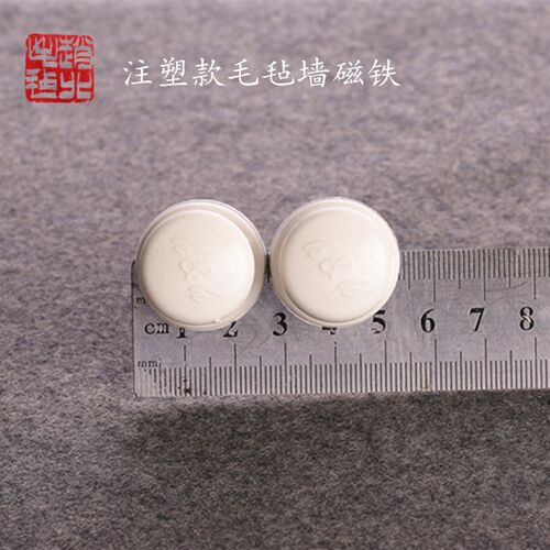 赵北毛毡墙书画墙毡大磁扣 一包十 书画磁铁强力毛毡吸铁石
