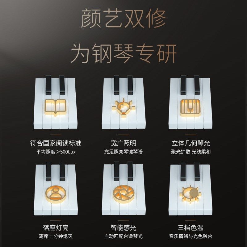 孩视宝全光谱钢琴台灯学生儿童学习练琴护眼台灯乐谱灯