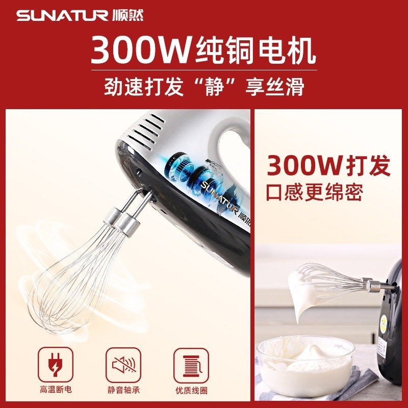 顺然电动打蛋器小型头鸡蛋打发搅拌烘焙提拉米苏搅蛋
