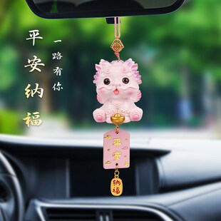 招财龙子貔貅车载女车内吊饰品龙年龙宝宝车挂饰