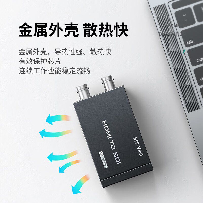 迈拓维矩 转转换器广播级数字音视频信号导播台摄像接电视