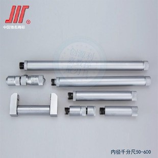 量内径千分 尺接管测千分尺内侧尺成内