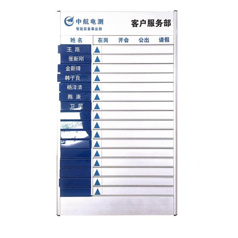 铝合金大去向牌出勤公示标识指示牌单位学校办公室工作岗位动态栏