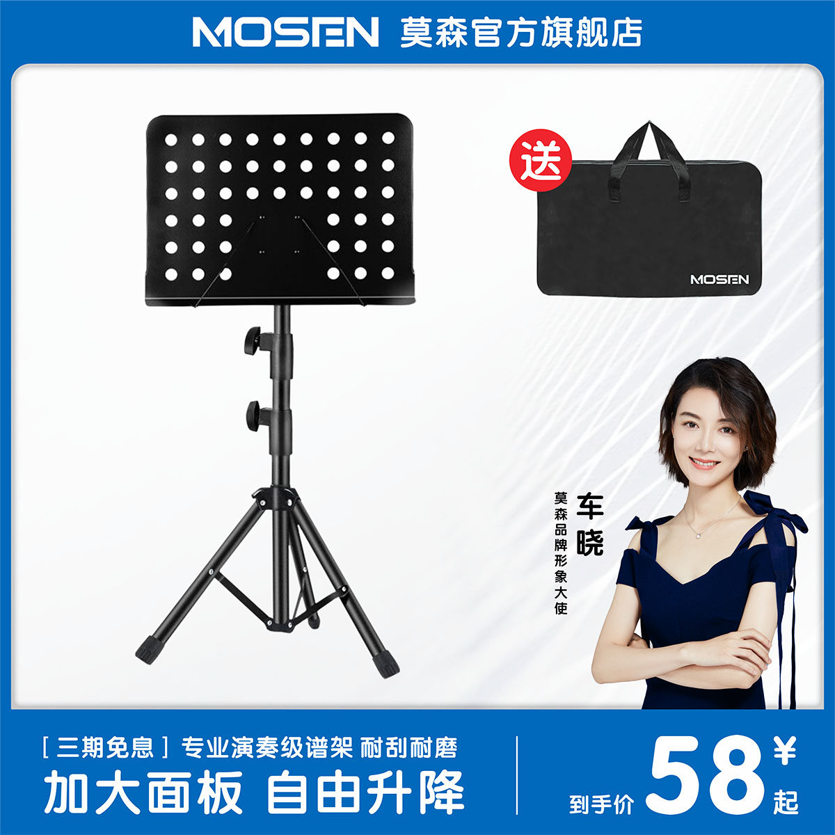 莫森乐谱架便携式升降大曲谱架古筝吉他架子鼓家用谱台,乐器/吉他/钢琴/配件,谱架/谱台,淘宝优惠券,粉丝福利购,淘宝优惠卷