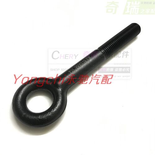奇瑞瑞虎拖车钩 瑞虎拖车挂钩 瑞虎牵引钩凯翼拉车挂钩