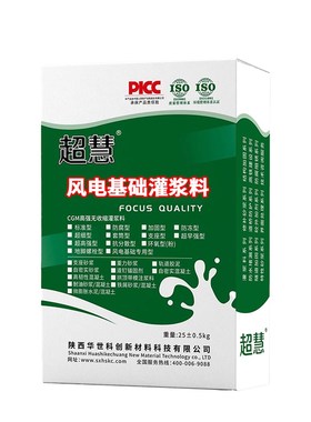 支撑注浆材料,气电基础注浆材料,二次注浆C80C100C110C120,高强度