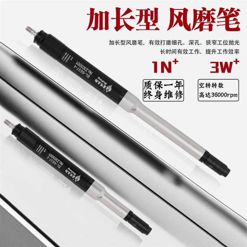 霸狼打加长型手持风磨笔抛光雕刻金属模具研