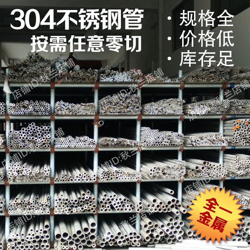 304不锈钢管厚壁管无缝圆管外径34mm壁厚4毫米内径内孔26mm 1米价