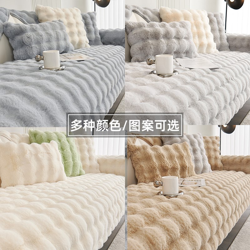 22新款沙发垫秋冬兔毛绒高级感加厚防滑皮沙发坐垫盖布巾罩