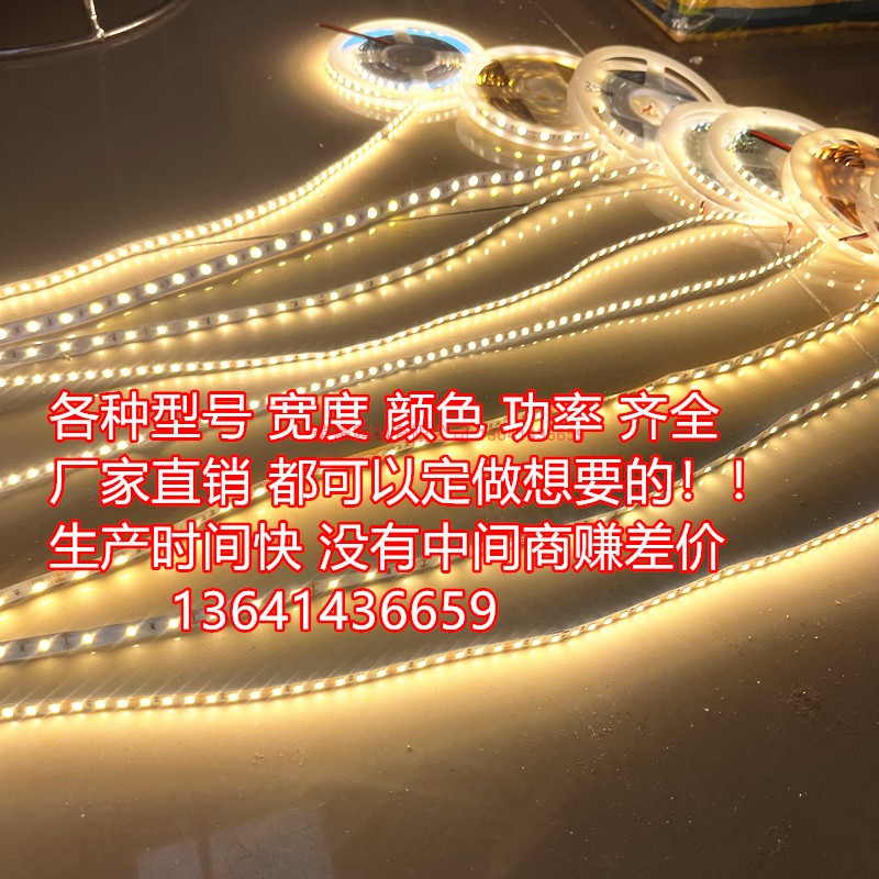 3500K灯带12v高亮24v5mm低压8mm120珠3500k防水LED软灯条线形自粘