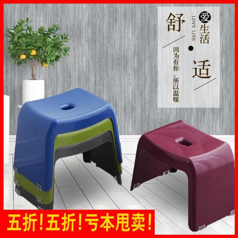 塑料洗澡凳浴室小客厅茶几矮凳卫生间防滑加厚方板凳椅子家用