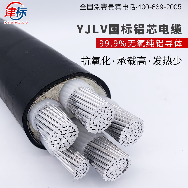 铝芯电缆线5芯+1 1   95  15 2平方铝线电力电缆