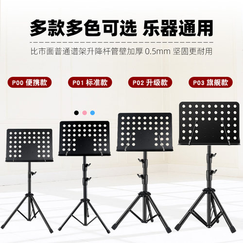 谱架便携式吉他古筝架子鼓小提琴钢琴乐谱架家用儿童折叠谱台