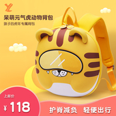 儿童书包幼儿园男孩一年级女童宝宝超轻爱小老虎学