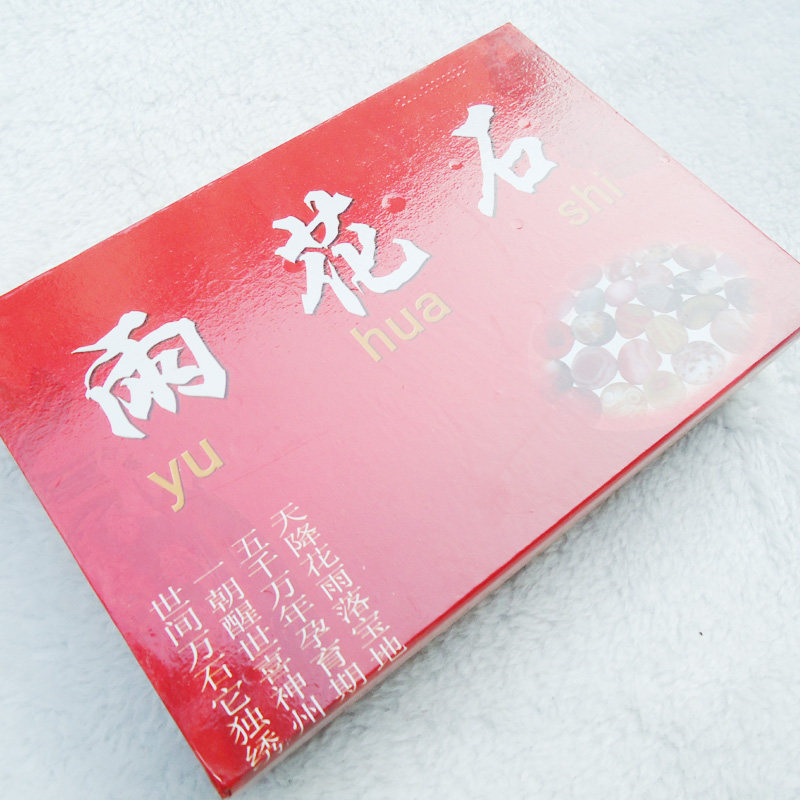 礼盒装玛瑙石天然精品商务会议礼品包装送女友