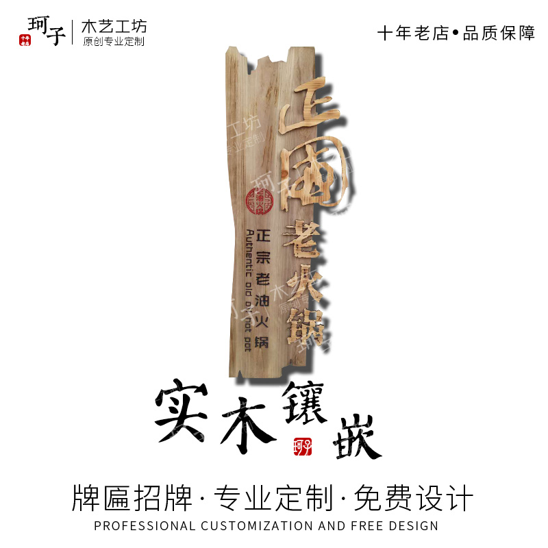 牌匾定做中式屋檐公司实木仿古创意发光木匾木制招牌门头防腐木作
