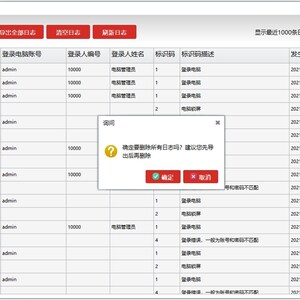 纳彩指纹识别电脑解锁笔记本台式登录因子日志
