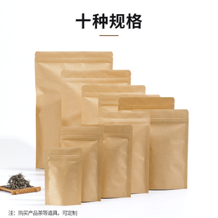 通用自立自封袋密封散茶福鼎白茶密封袋镀铝保护茶叶铝箔袋半斤装