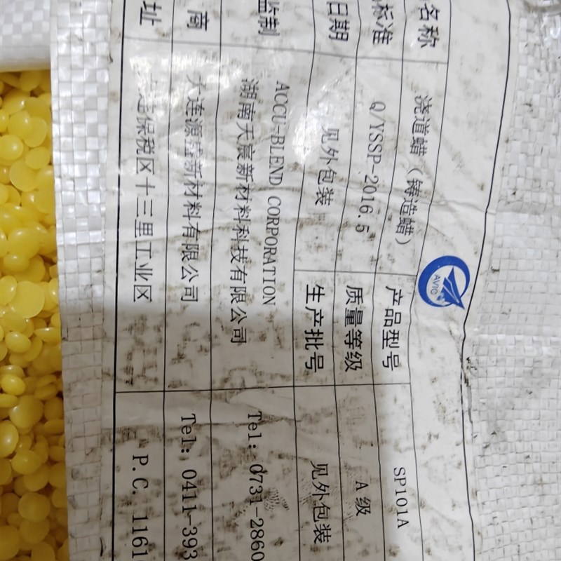 黄蜡 粘结蜡 铸造蜡 蜡模具铸造蜡 雕刻 组树 道口 粘结蜡