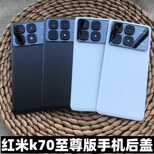 至尊手后盖替换原后壳电池后盖 红至尊后盖后屏 红后盖电池后盖