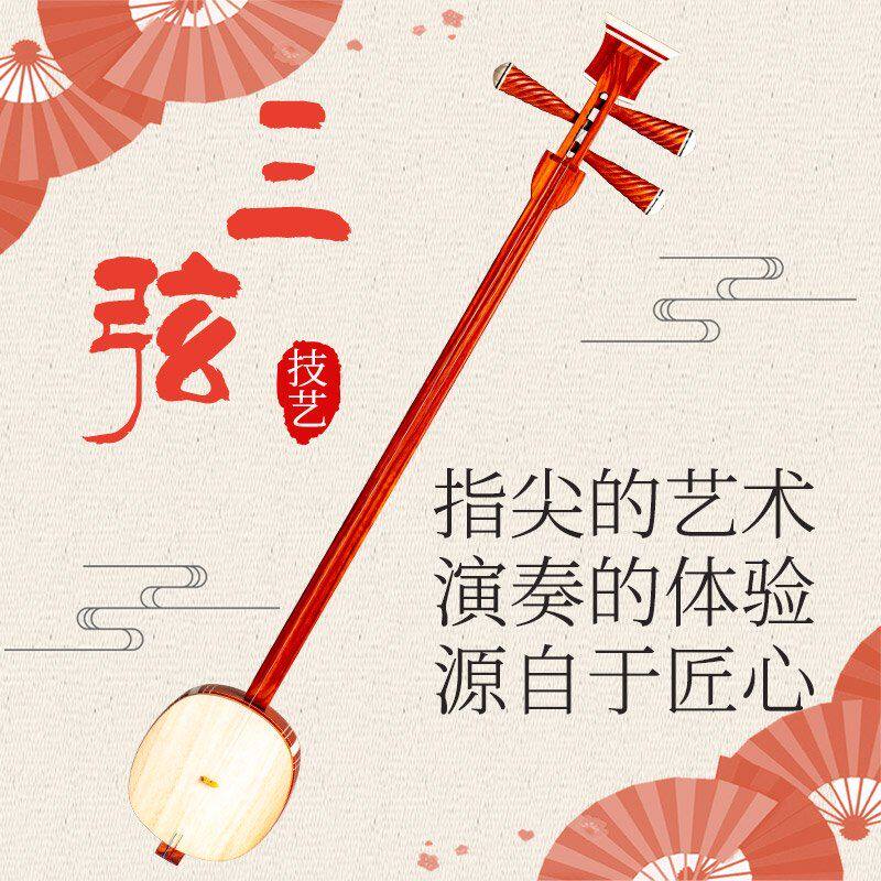 淳乐牌红木坠胡板弦河南坠子兰考桐板弦拉弹奏