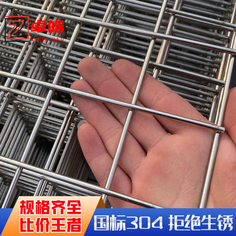 国标不锈钢网格网片筛网0焊接钢丝网加粗方格隔离防护定制碰网