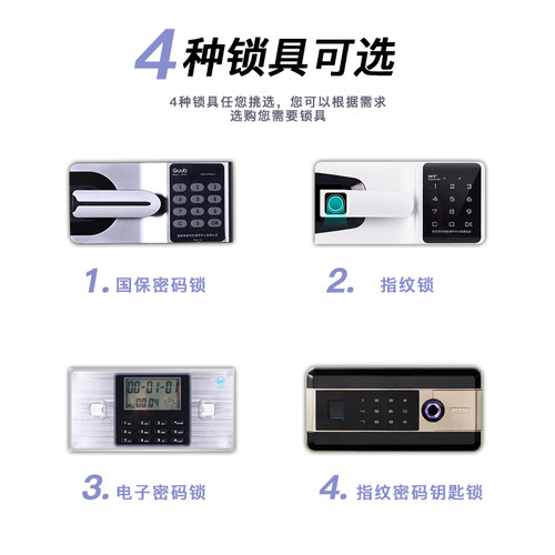 保险柜办公室大型门指纹电子密码文件铁皮柜保密柜金属国宝锁案柜