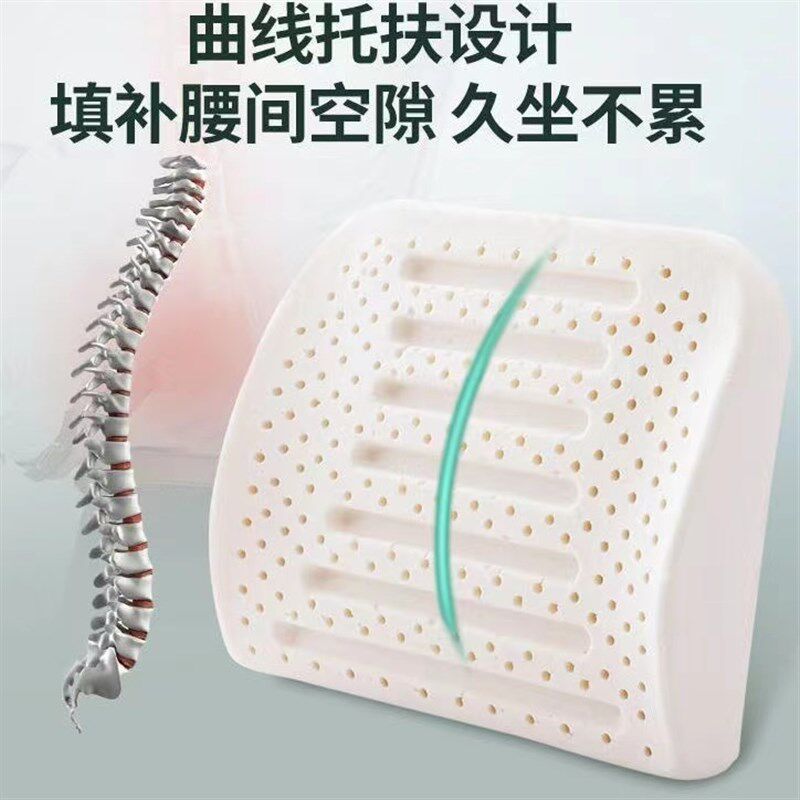 泰国乳胶靠枕汽车座椅垫抱枕久坐护腰椎靠背垫办公室坐垫腰枕腰垫,居家布艺,腰靠垫,淘宝优惠券,粉丝福利购,淘宝优惠卷