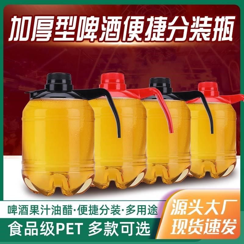 精酿啤酒瓶空瓶鲜啤桶扎啤打包瓶塑料瓶瓶子带盖升斤装,厨房/烹饪用具,密封罐,淘宝优惠券,粉丝福利购,淘宝优惠卷