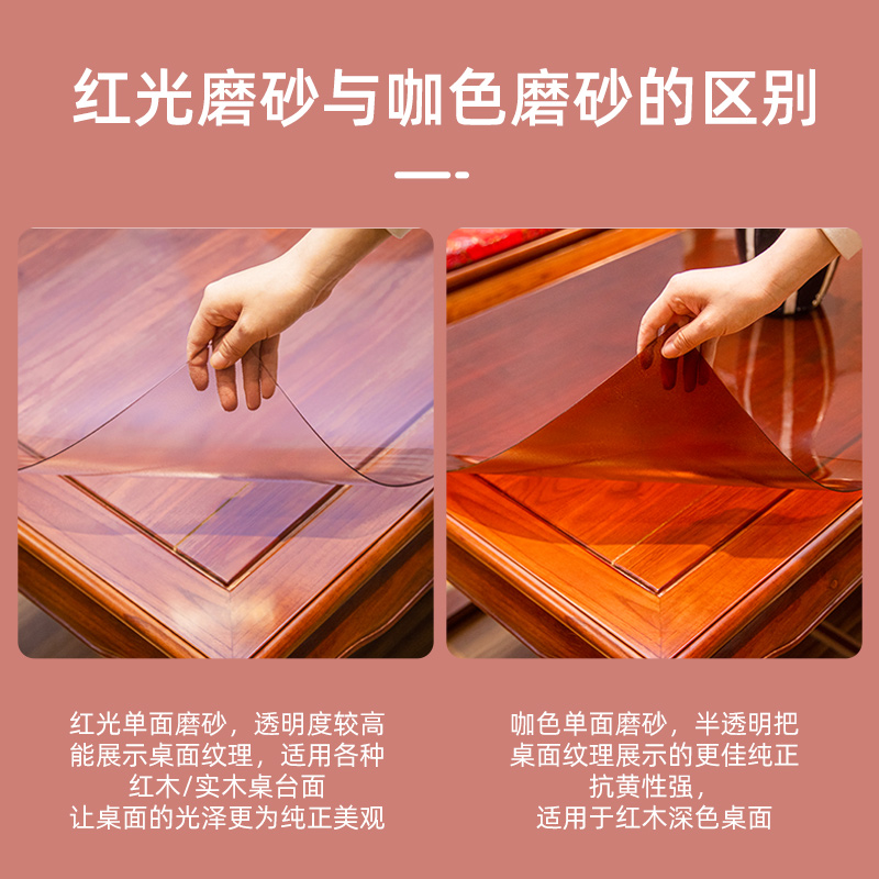 红光磨砂定制桌垫红木家具中式桌面垫子软玻璃桌布pc餐桌垫