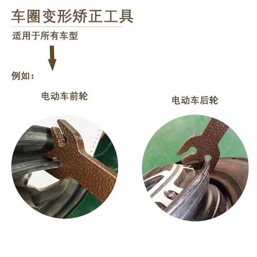 电动摩轮圈变形矫正工具 变形轮圈方便 快捷 通用形