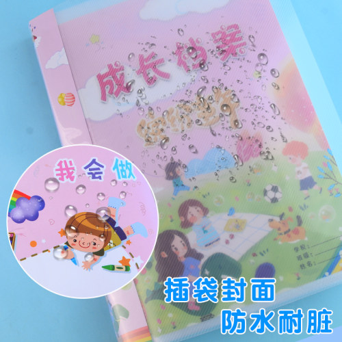 儿童成长记录册足迹记录相册奖状收集幼儿园案资料册