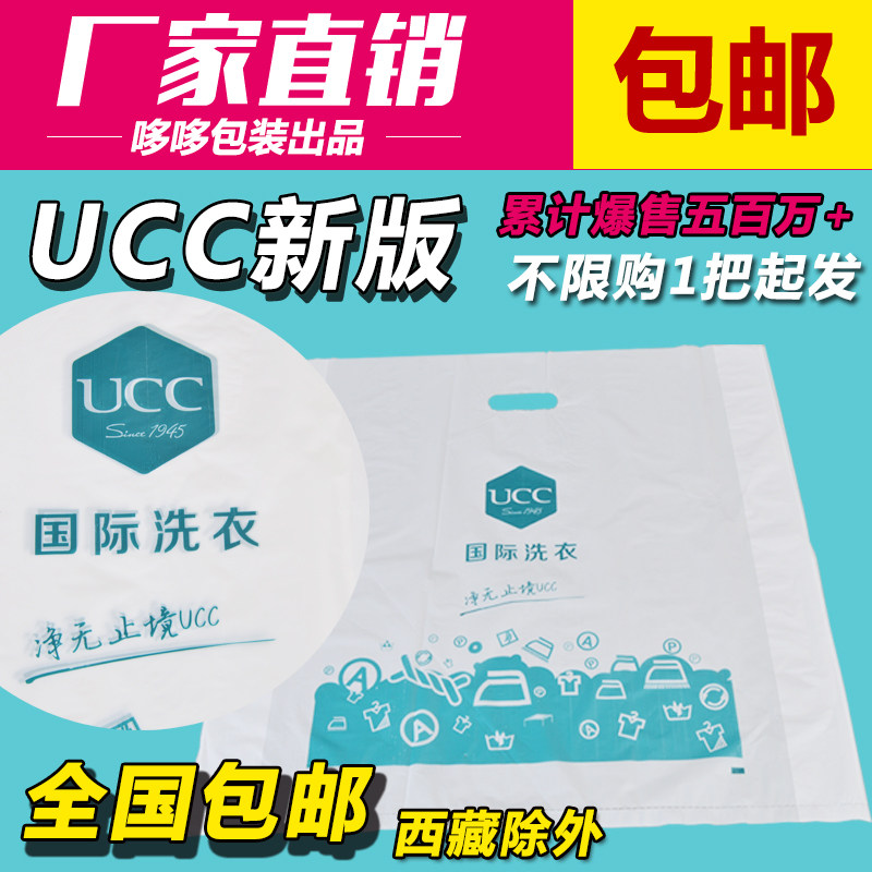 新取衣袋干洗包卷洗衣店平口塑料指袋全国