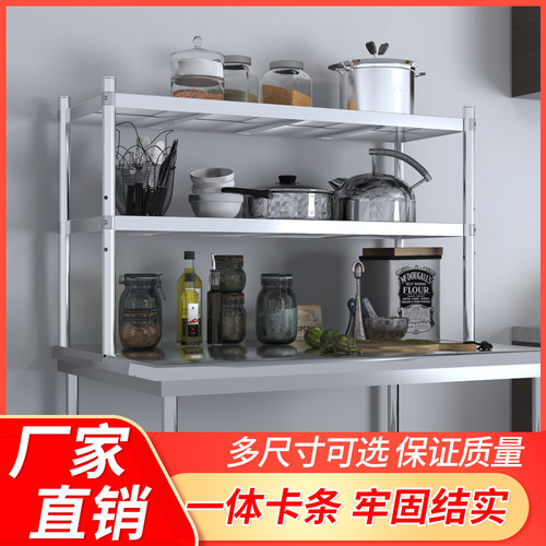 货架两层奶茶店台上架工作台台面立架货架操作台上