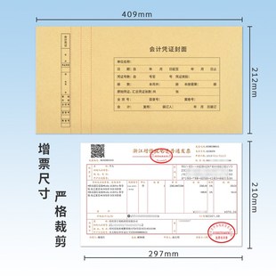 凭证封面加厚增票裹背牛皮纸财务会计记账凭证装订封皮
