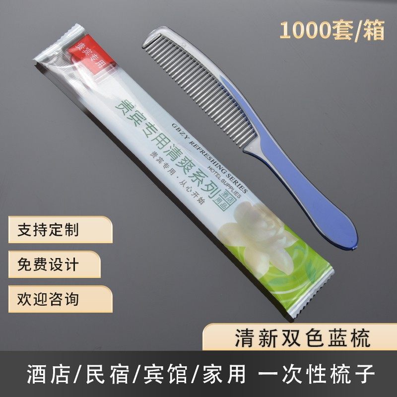 宾馆酒店一次性梳子客房洗漱用品秸秆塑料梳客房旅馆木梳