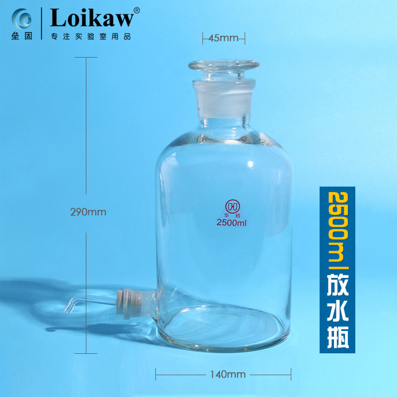 华鸥 龙头瓶棕色放水瓶下口瓶棕色龙头瓶LLLL,办公设备/耗材/相关服务,其它,淘宝优惠券,粉丝福利购,淘宝优惠卷