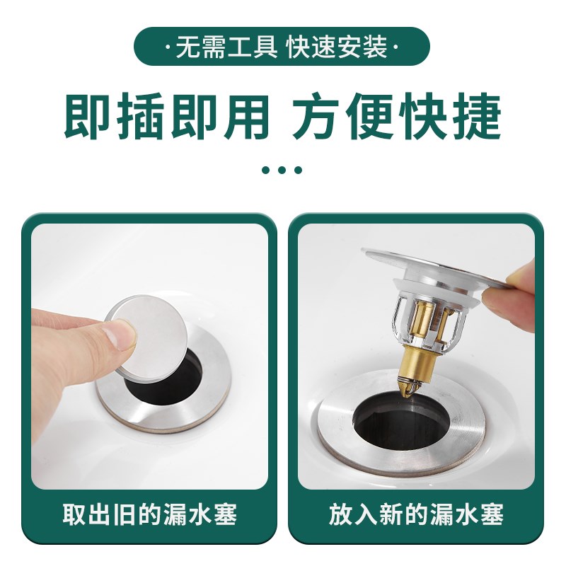 小号老式台盆水池防臭通用小口径按压式弹跳芯下水器洗手池漏水塞