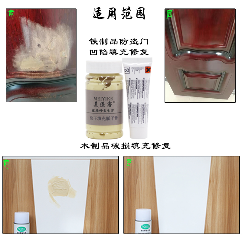 美溢客实木家具修补膏230g填缝剂木器缝隙填充膏地板裂缝修补腻子