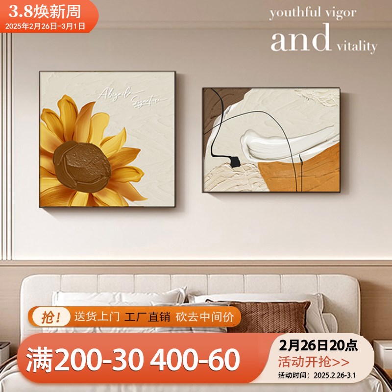 现代简约卧室床头装饰画抽象双联客厅意式挂画房间主卧温馨壁画图片