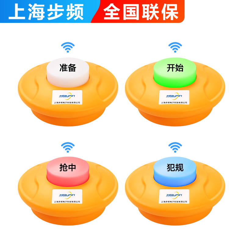 抢答器知识竞赛步频QD8100型无线抢答器智能语音上海智力简易电子