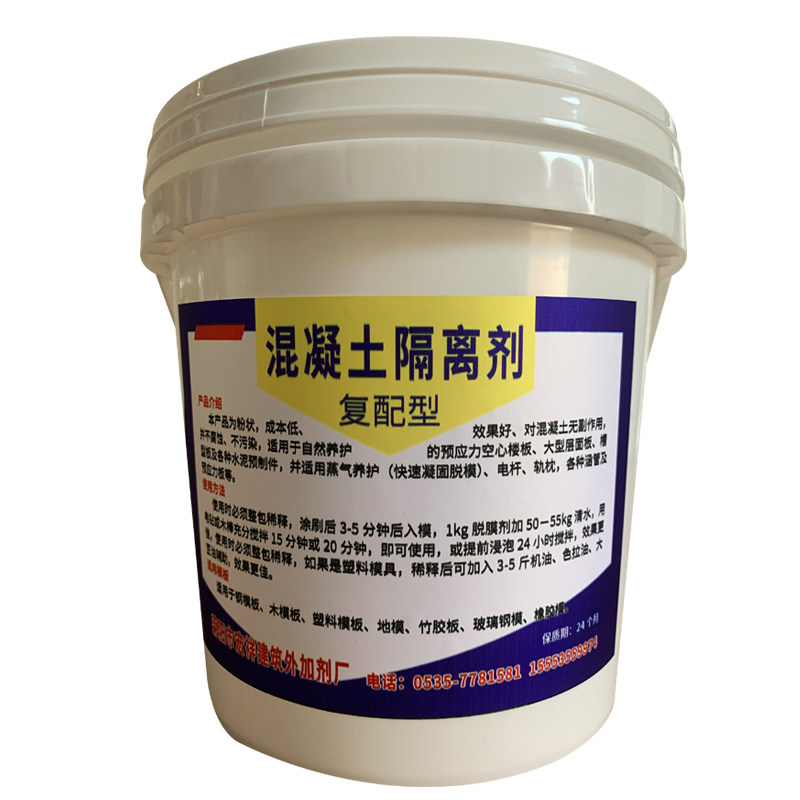 模板模具高效脱模油 水泥 水性脱模高效隔离剂楼房建筑梁,基础建材,基础材料,淘宝优惠券,粉丝福利购,淘宝优惠卷