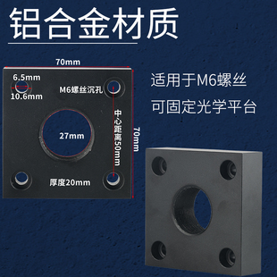 光学显微镜平台支架 立柱mmmm立柱直径2mm螺丝孔M