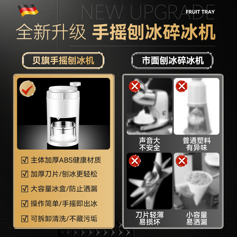 刨冰机家用小型制冰沙机手摇绵绵冰机器家用小型制冰机手摇刨冰机