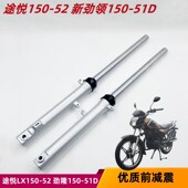 前减 新劲领前减器 隆鑫劲隆摩车 途悦